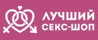 Bestsex-shop