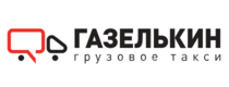 Газелькин