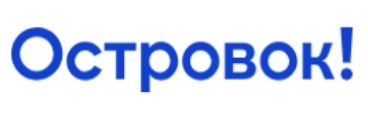 Островок